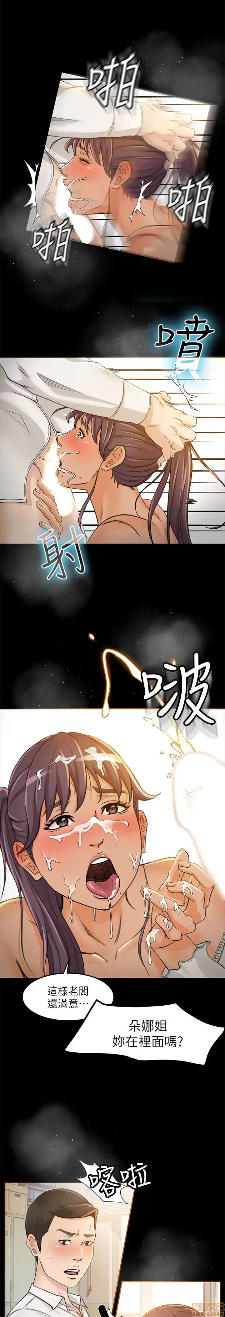 Good Girl Raw Chapter 7-9 Page 10