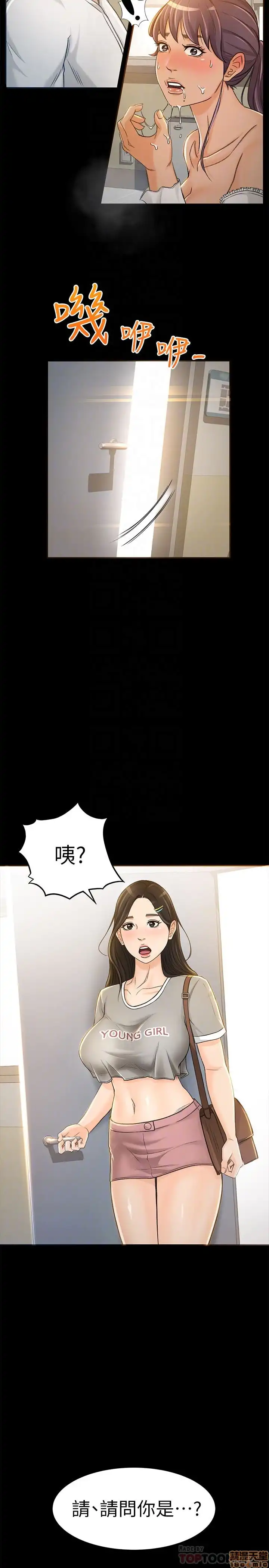 Good Girl Raw Chapter 7-9 Page 11