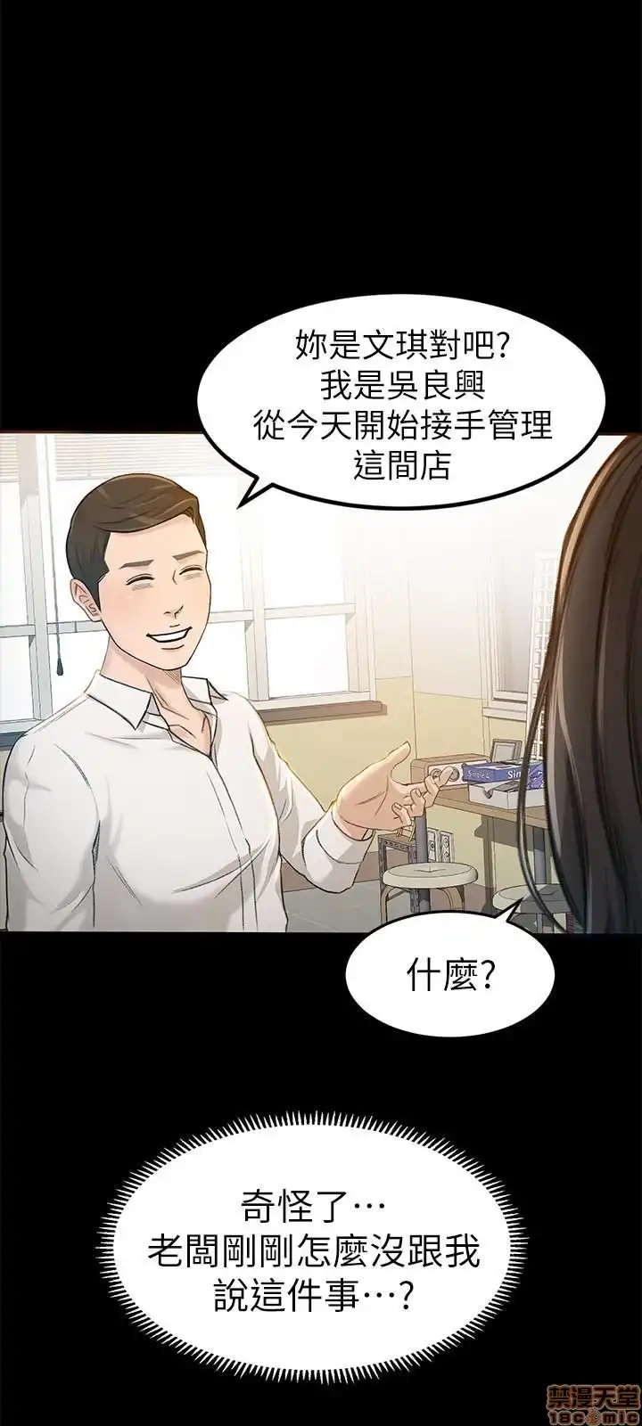 Good Girl Raw Chapter 7-9 Page 12
