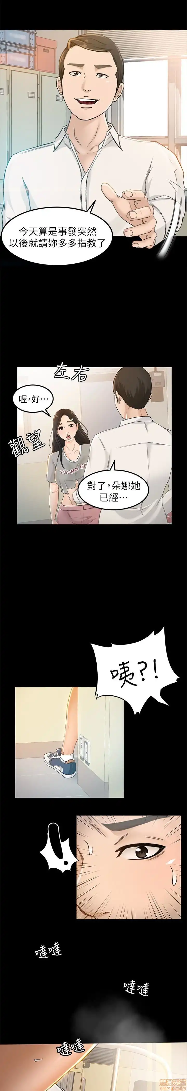 Good Girl Raw Chapter 7-9 Page 13