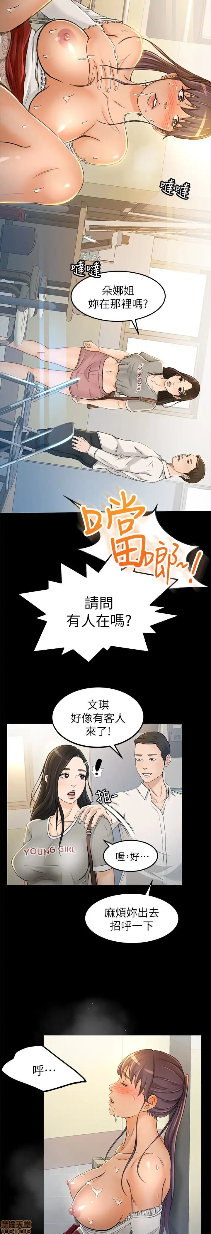 Good Girl Raw Chapter 7-9 Page 14