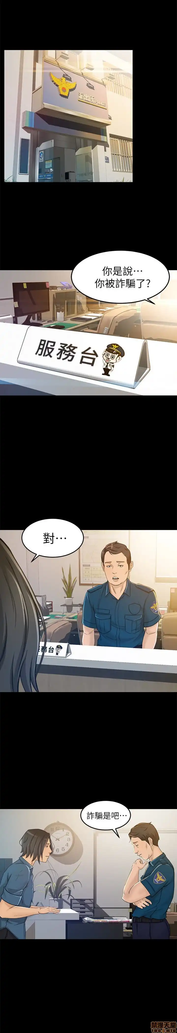 Good Girl Raw Chapter 7-9 Page 16