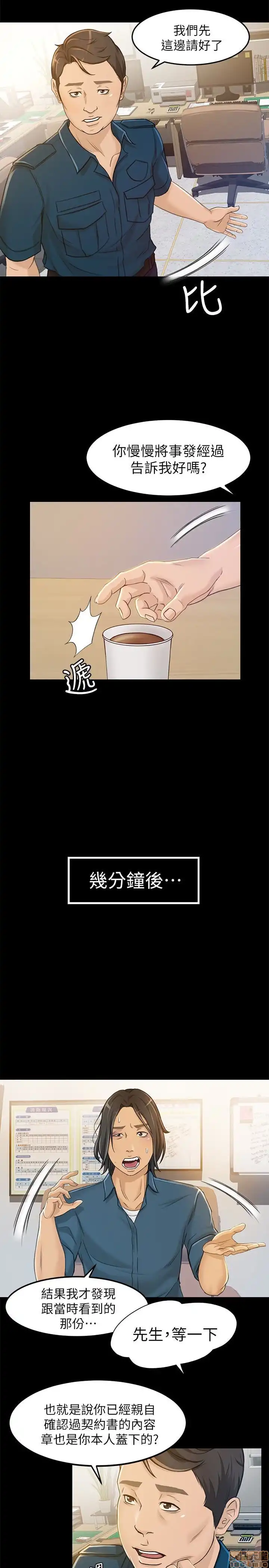 Good Girl Raw Chapter 7-9 Page 17