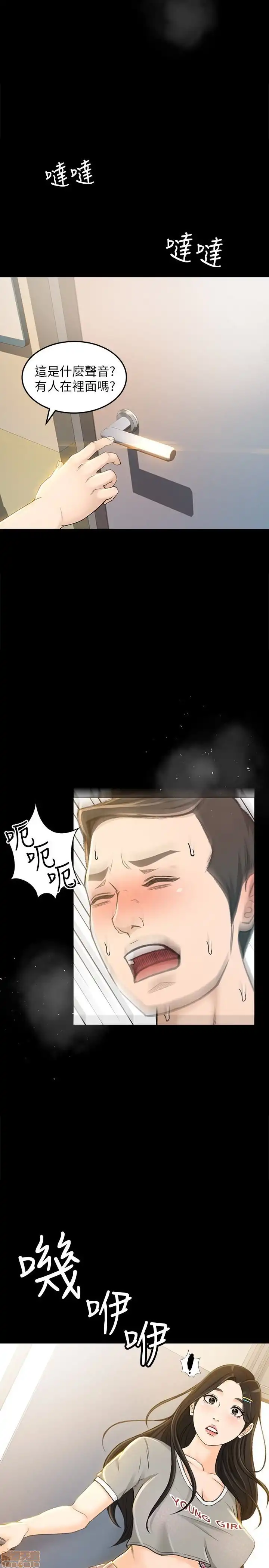 Good Girl Raw Chapter 7-9 Page 2