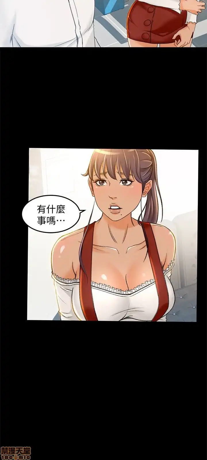 Good Girl Raw Chapter 7-9 Page 21