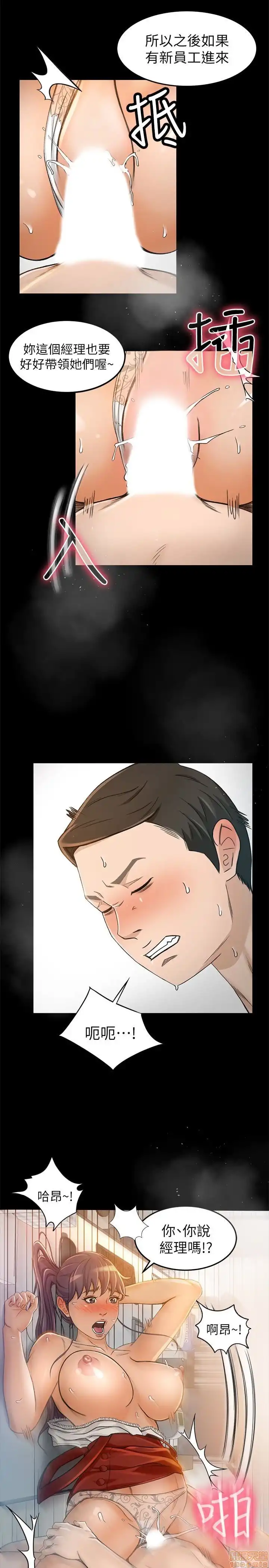 Good Girl Raw Chapter 7-9 Page 28