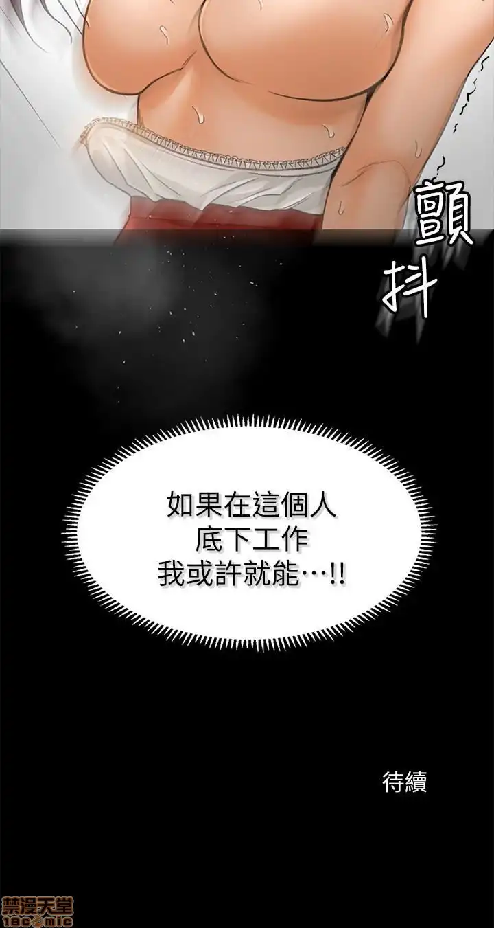 Good Girl Raw Chapter 7-9 Page 30