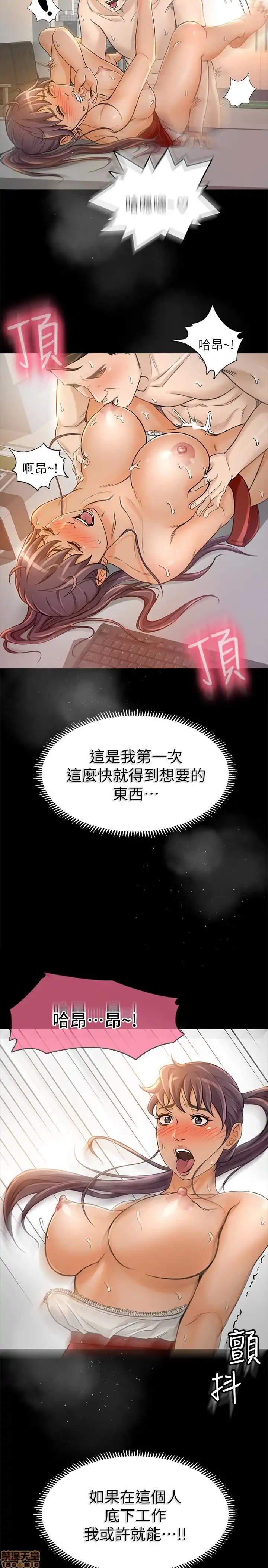 Good Girl Raw Chapter 7-9 Page 32