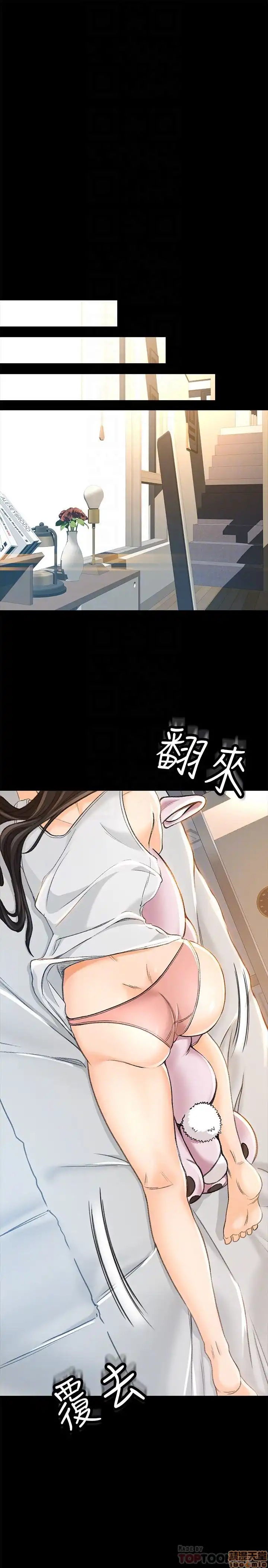 Good Girl Raw Chapter 7-9 Page 36