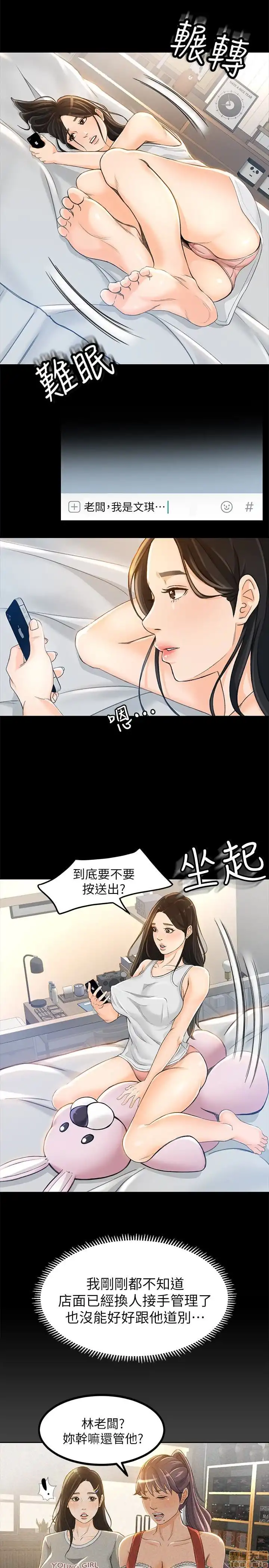 Good Girl Raw Chapter 7-9 Page 37