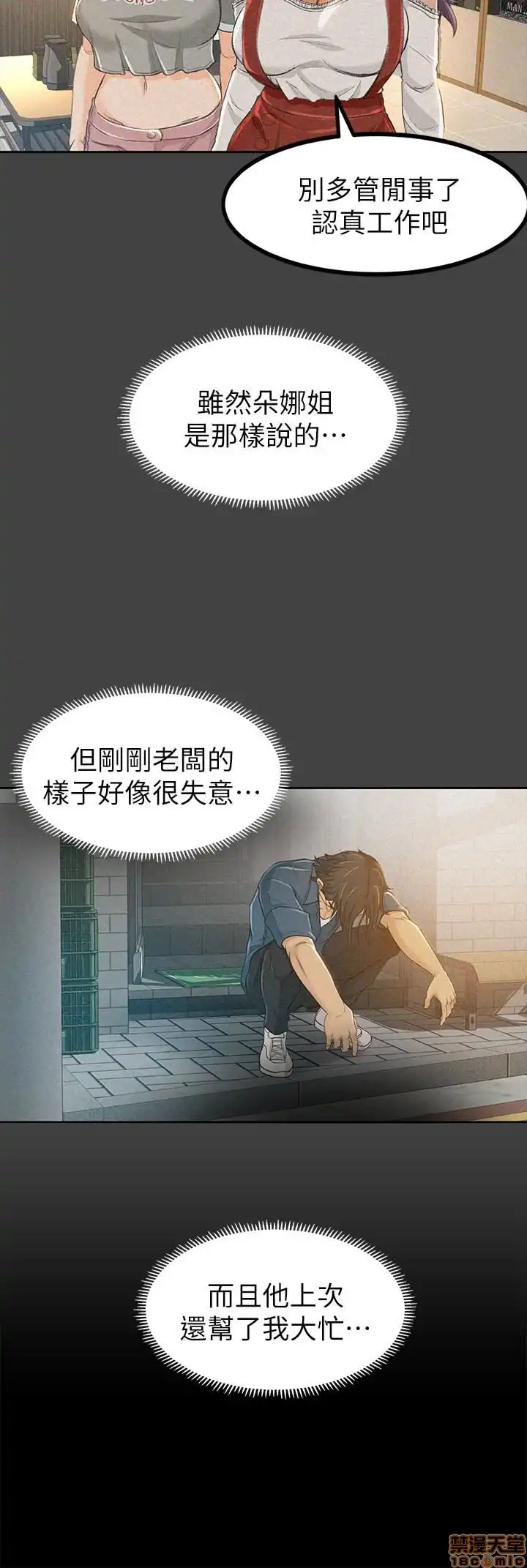 Good Girl Raw Chapter 7-9 Page 38
