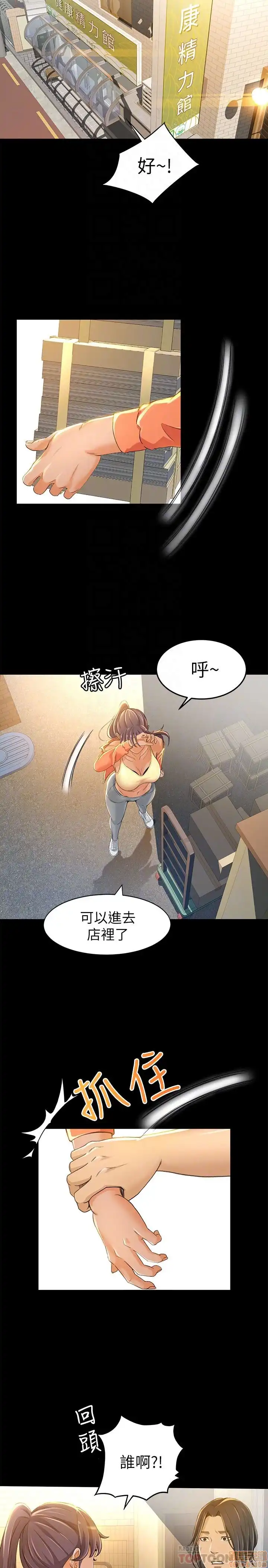 Good Girl Raw Chapter 7-9 Page 40