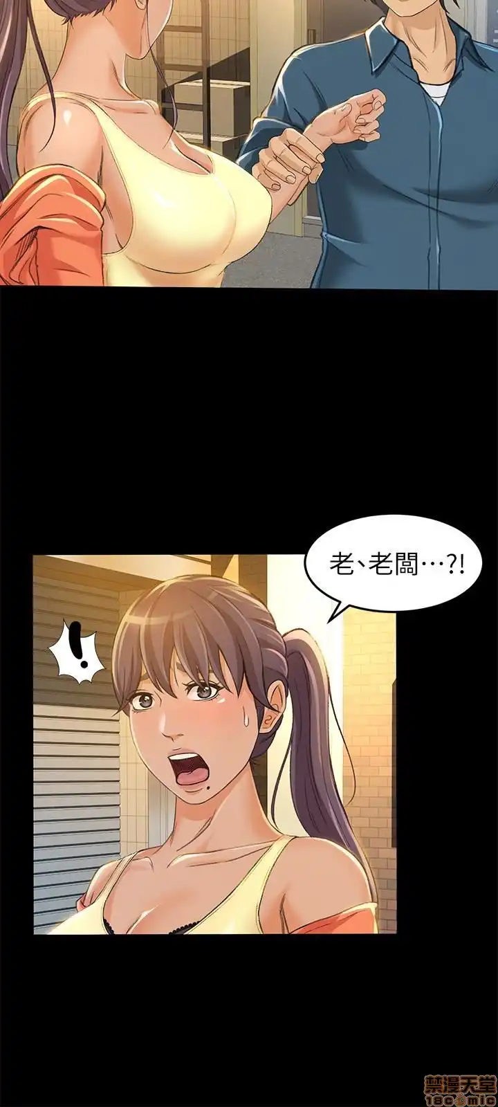 Good Girl Raw Chapter 7-9 Page 41