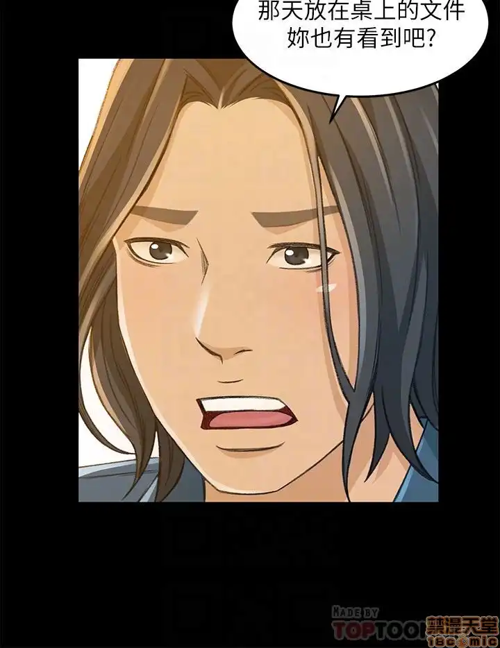 Good Girl Raw Chapter 7-9 Page 44