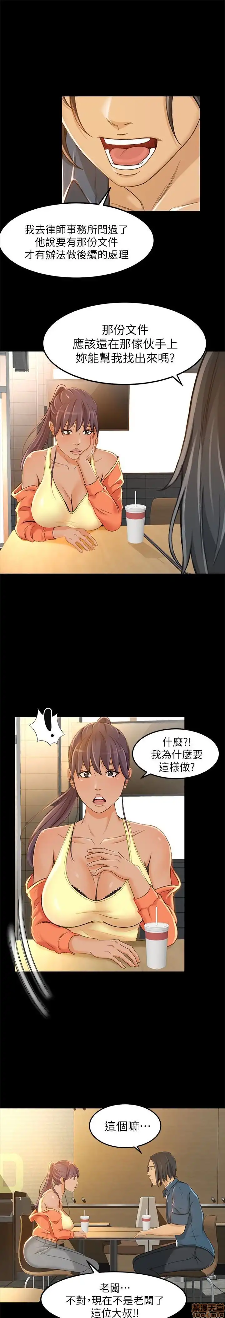 Good Girl Raw Chapter 7-9 Page 45