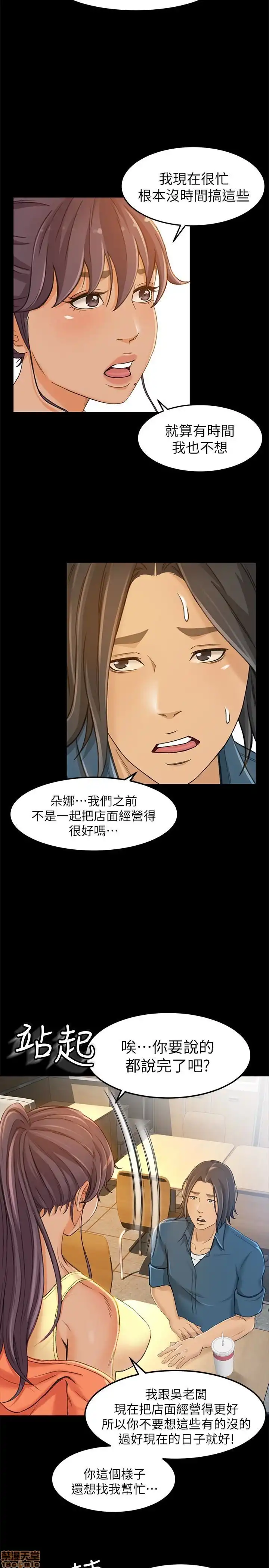 Good Girl Raw Chapter 7-9 Page 46