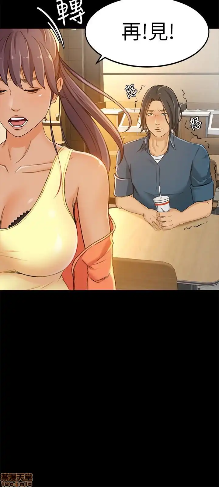 Good Girl Raw Chapter 7-9 Page 47
