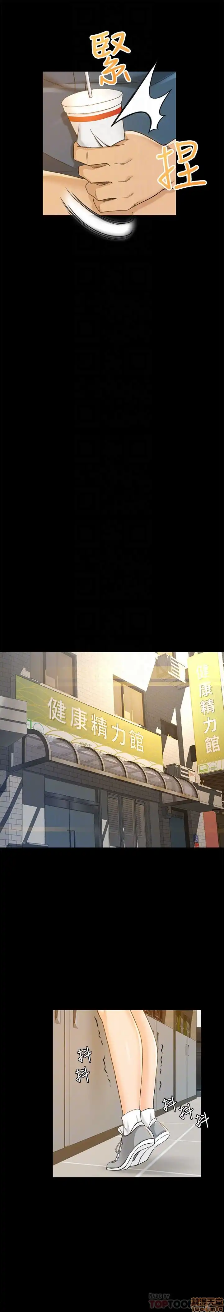 Good Girl Raw Chapter 7-9 Page 48
