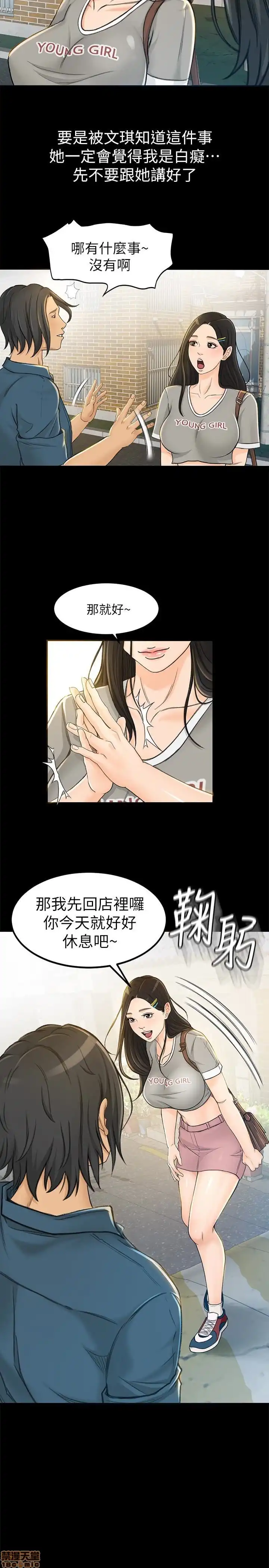 Good Girl Raw Chapter 7-9 Page 5