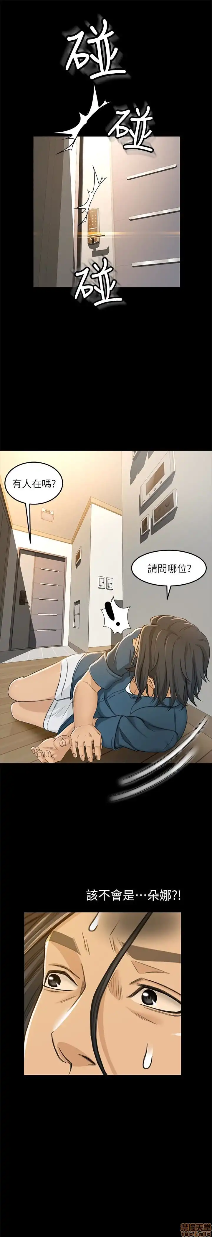 Good Girl Raw Chapter 7-9 Page 55