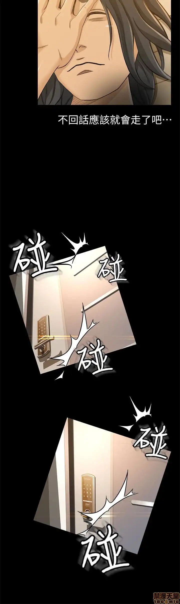 Good Girl Raw Chapter 7-9 Page 57