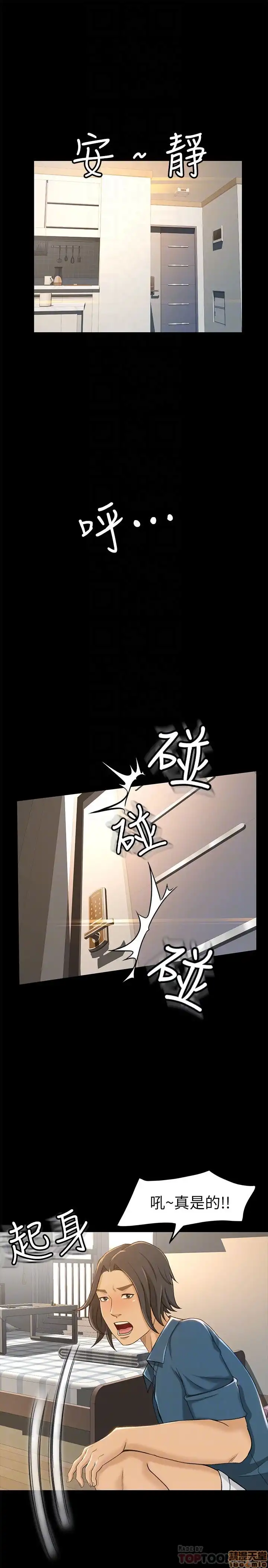 Good Girl Raw Chapter 7-9 Page 58