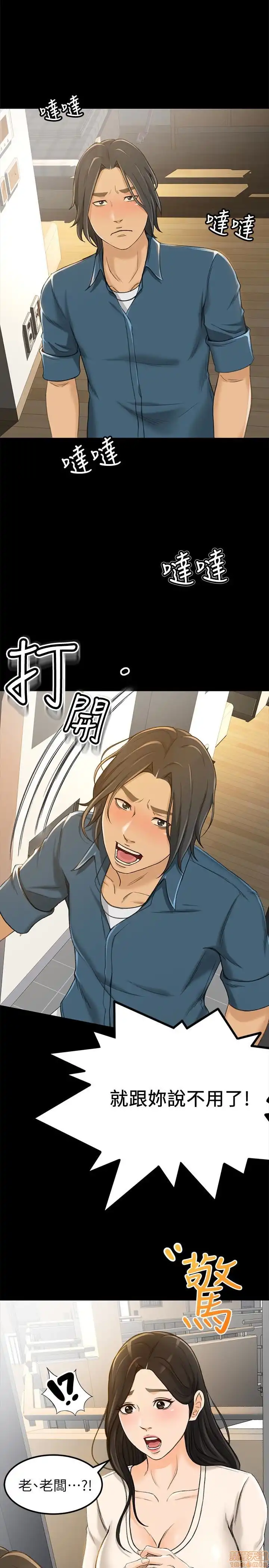 Good Girl Raw Chapter 7-9 Page 59