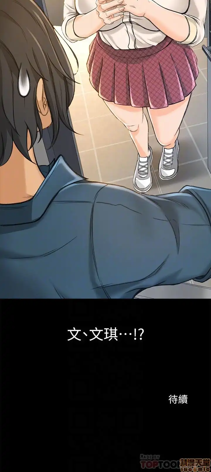 Good Girl Raw Chapter 7-9 Page 60