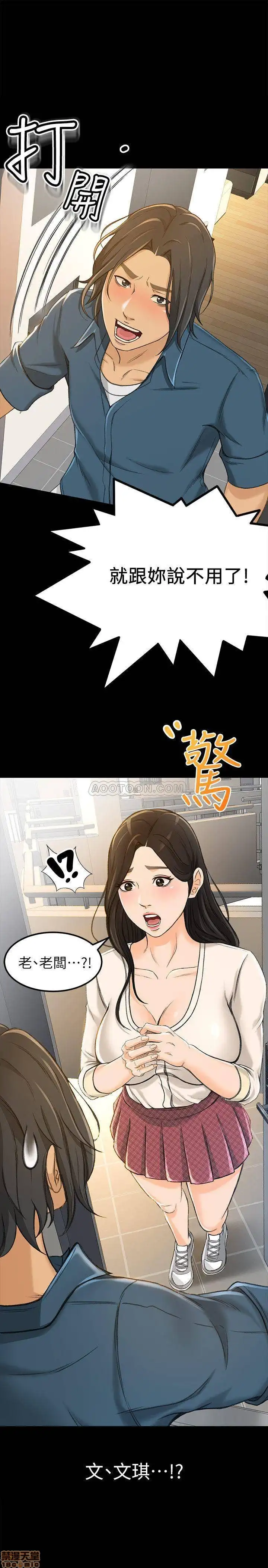 Good Girl Raw Chapter 7-9 Page 61