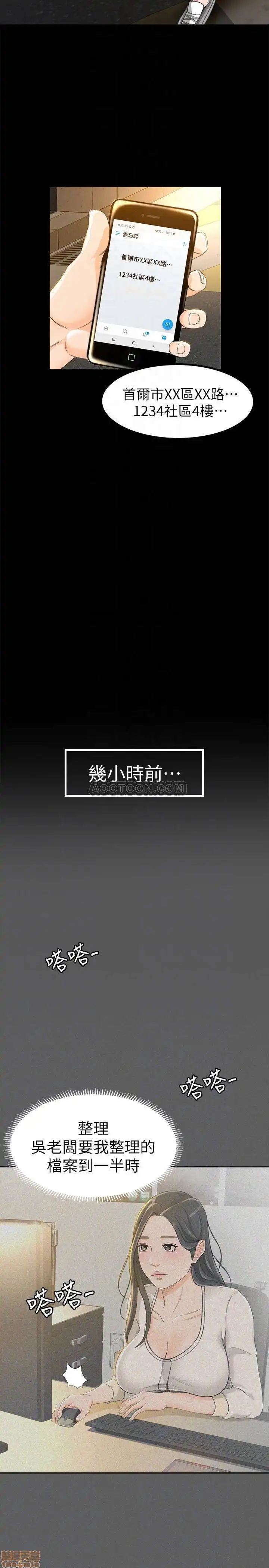 Good Girl Raw Chapter 7-9 Page 64