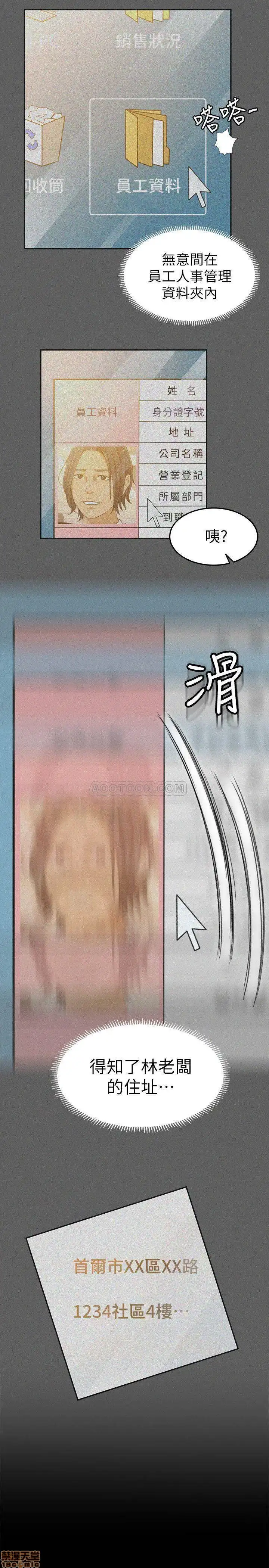 Good Girl Raw Chapter 7-9 Page 65