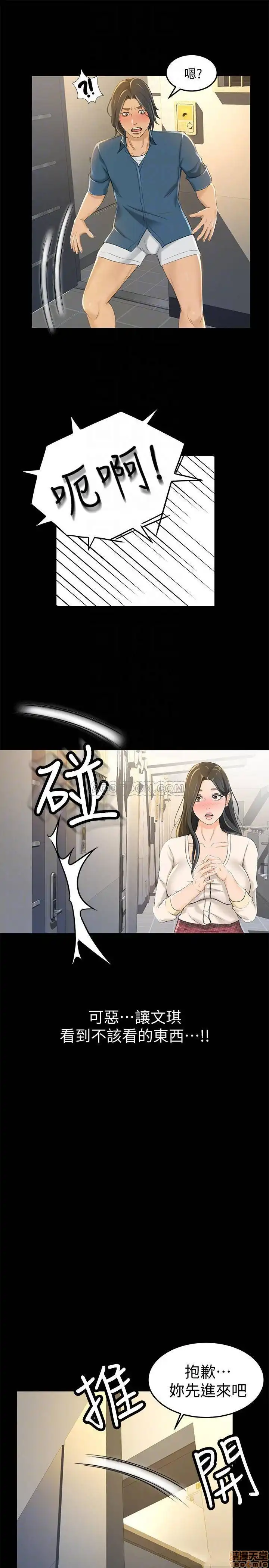 Good Girl Raw Chapter 7-9 Page 69