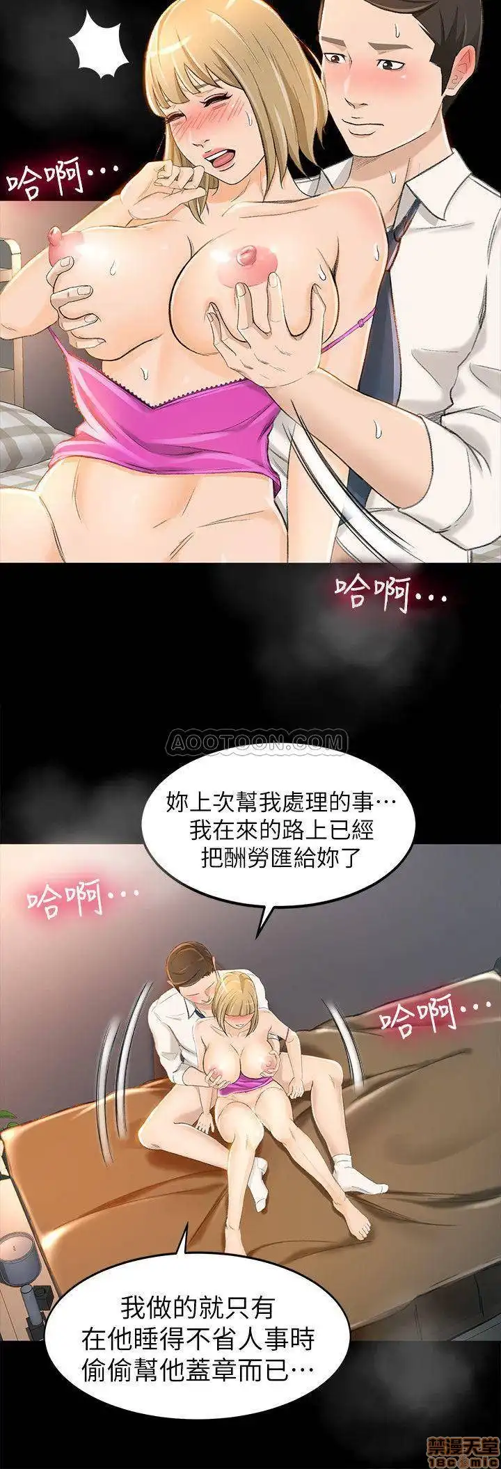 Good Girl Raw Chapter 7-9 Page 79
