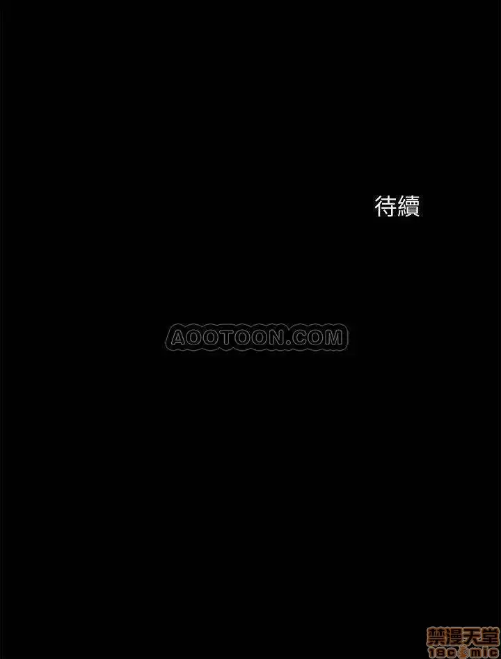 Good Girl Raw Chapter 7-9 Page 88
