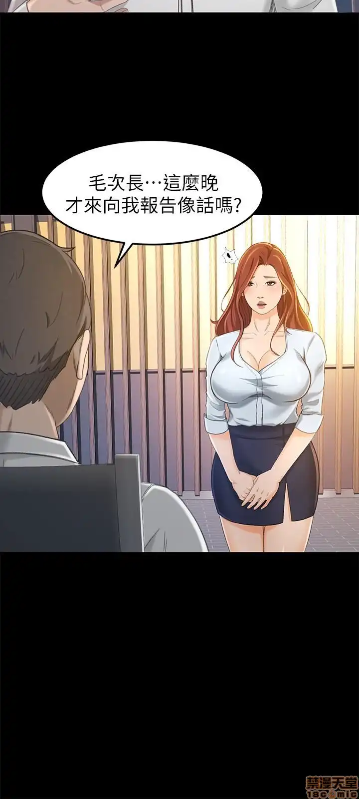 Good Girl Raw Chapter 10 Page 10