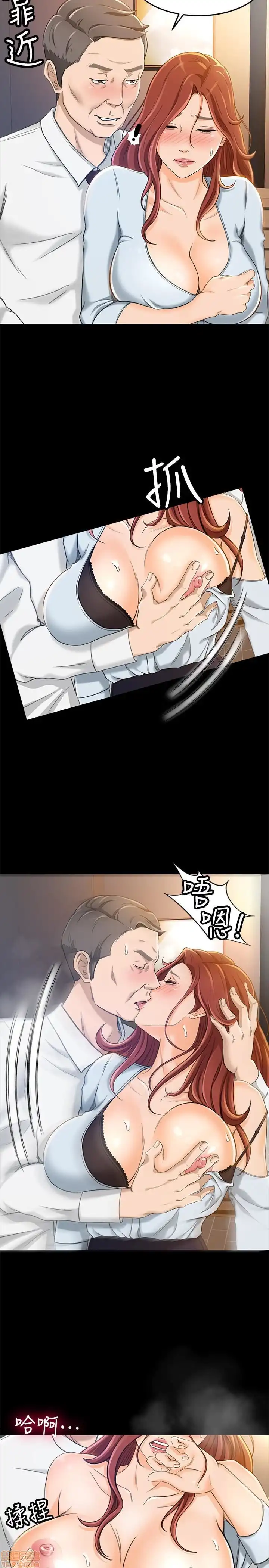 Good Girl Raw Chapter 10 Page 11