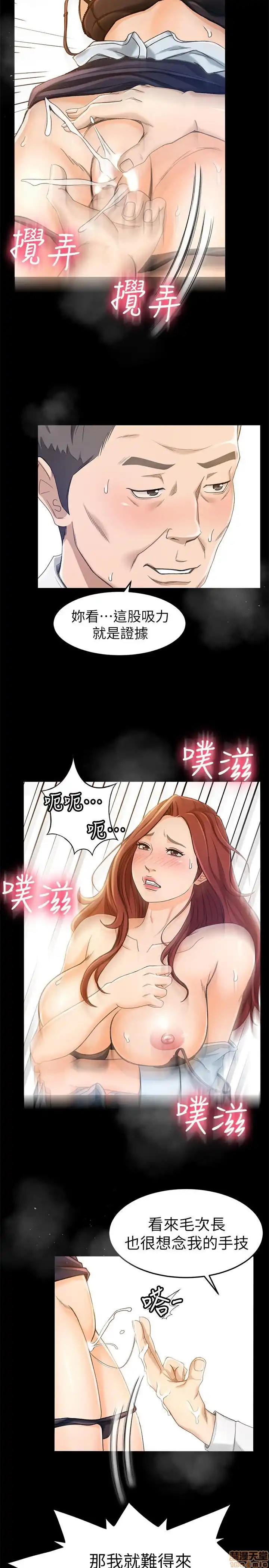 Good Girl Raw Chapter 10 Page 14