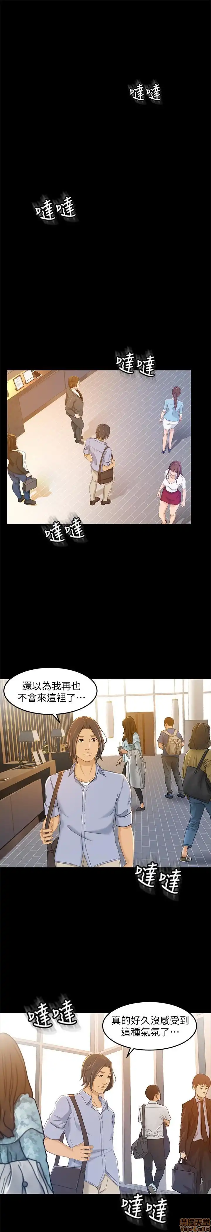 Good Girl Raw Chapter 10 Page 16