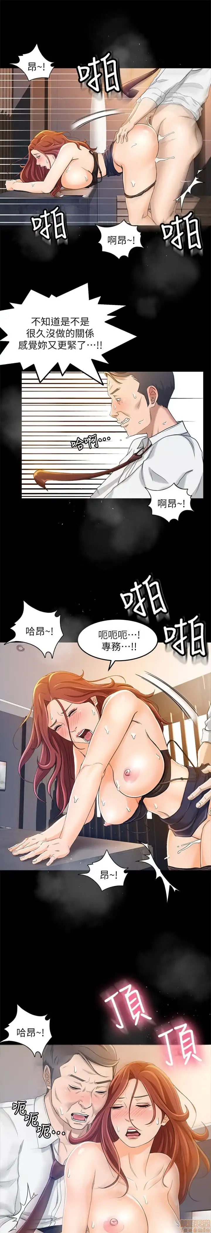 Good Girl Raw Chapter 10 Page 19