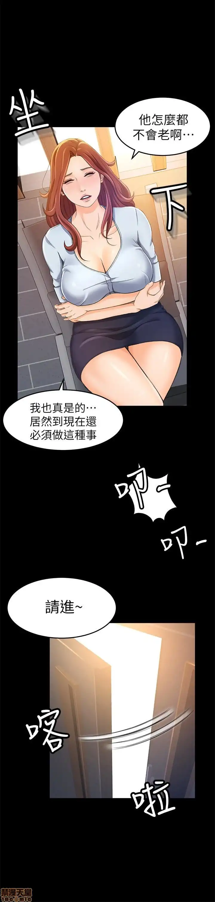 Good Girl Raw Chapter 10 Page 21