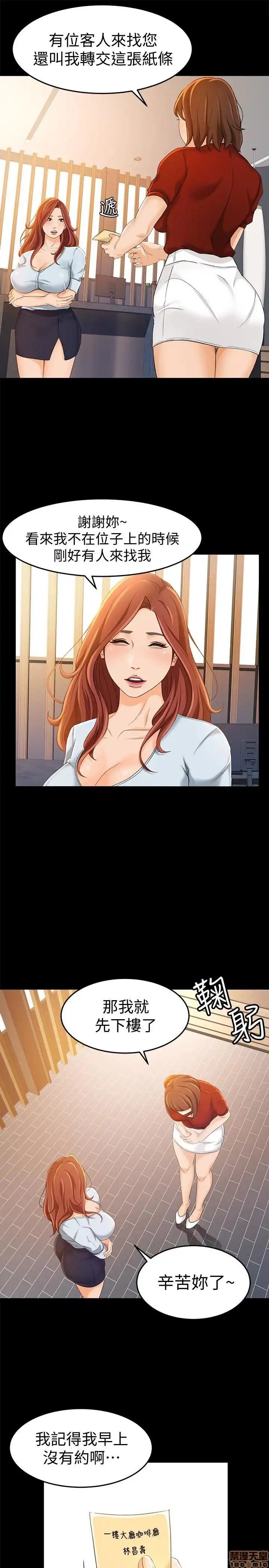 Good Girl Raw Chapter 10 Page 22
