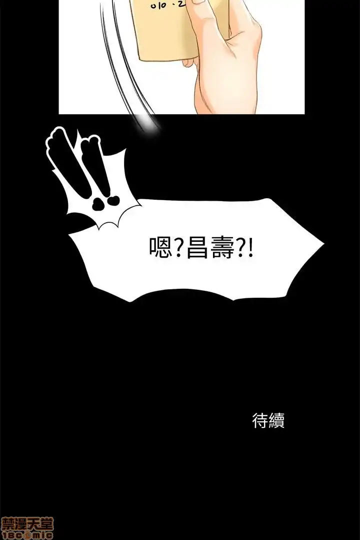 Good Girl Raw Chapter 10 Page 23