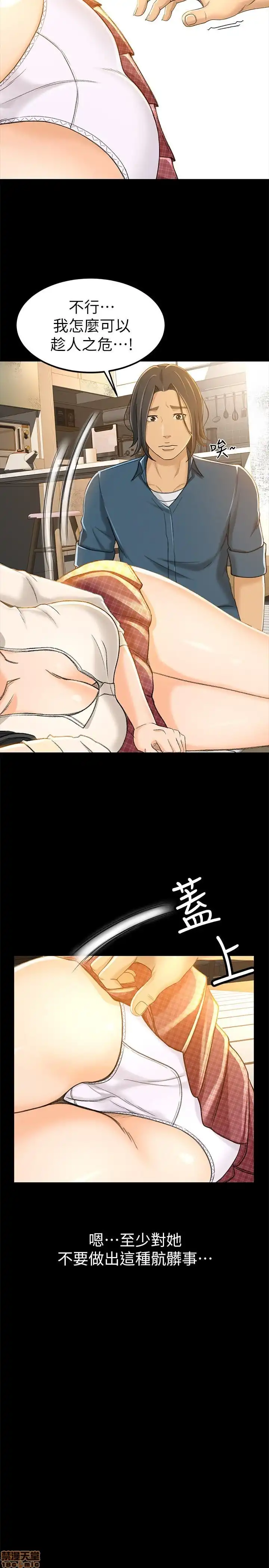 Good Girl Raw Chapter 10 Page 5
