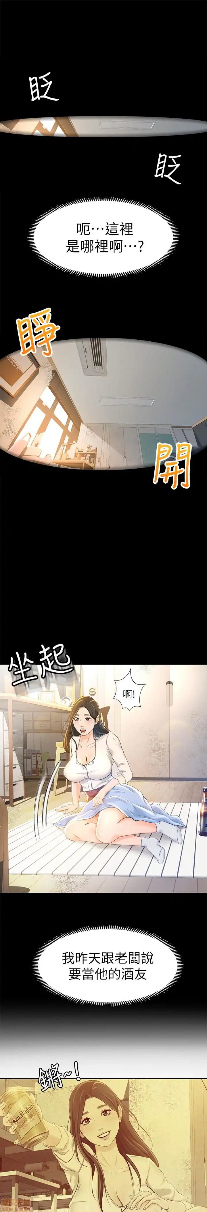 Good Girl Raw Chapter 10 Page 6