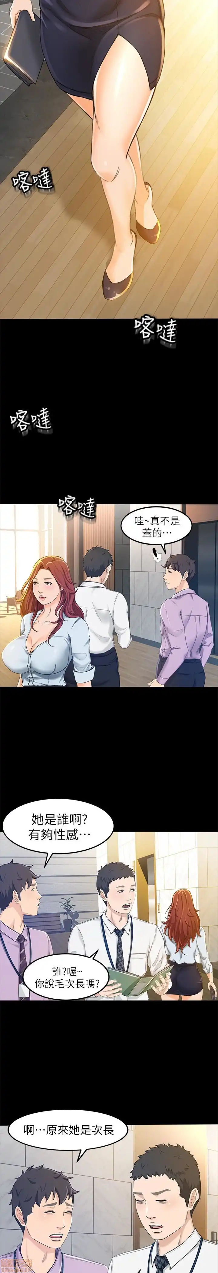Good Girl Raw Chapter 10 Page 8