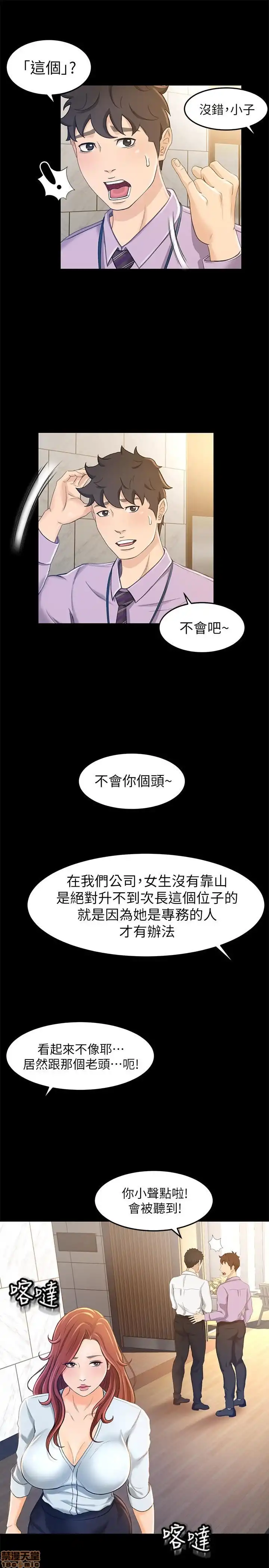 Good Girl Raw Chapter 10 Page 9