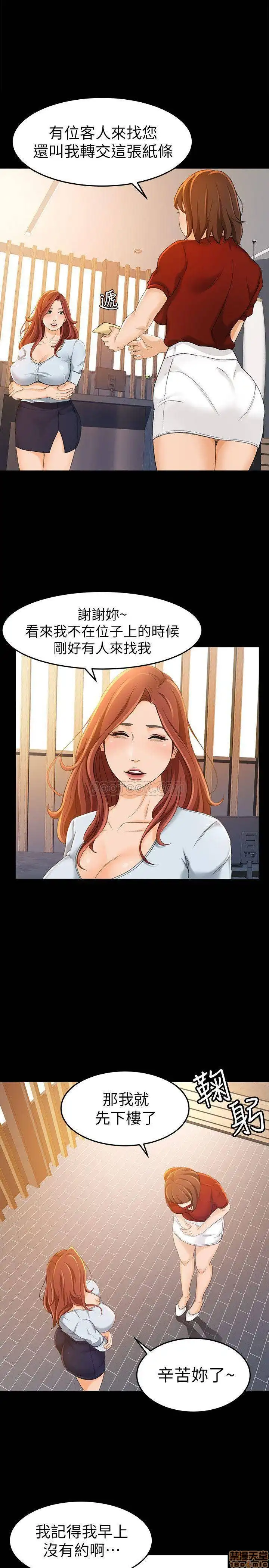 Good Girl Raw Chapter 11 Page 1