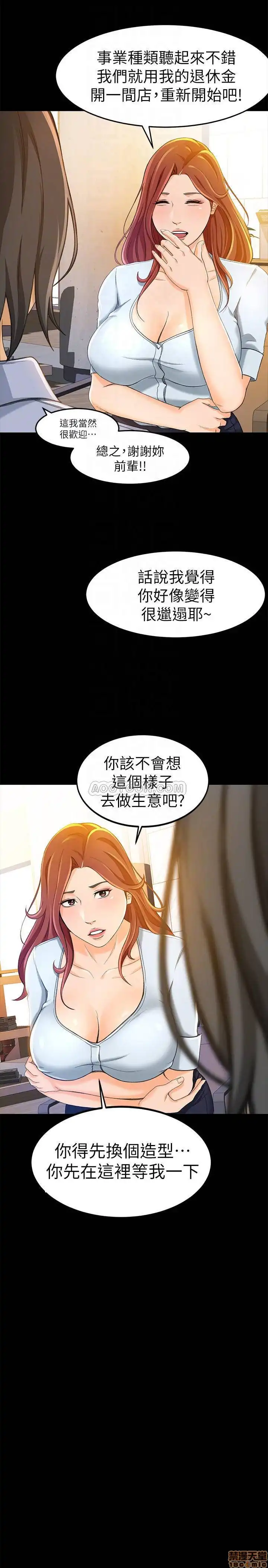 Good Girl Raw Chapter 11 Page 10