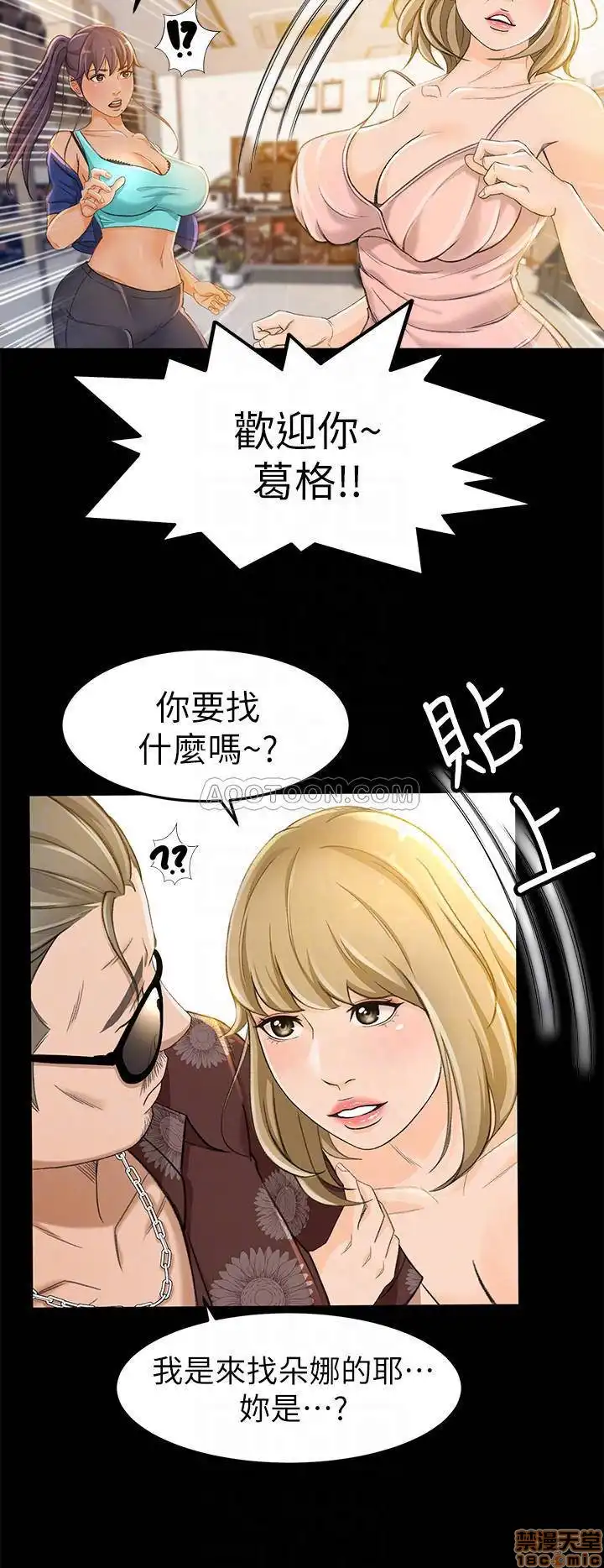 Good Girl Raw Chapter 11 Page 13