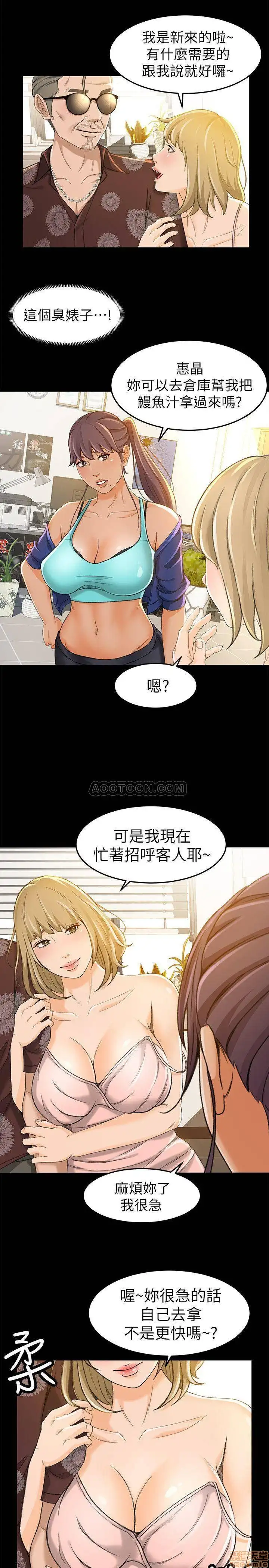 Good Girl Raw Chapter 11 Page 14